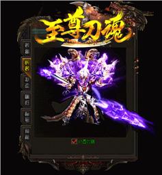 天龙八部私服 魔兽